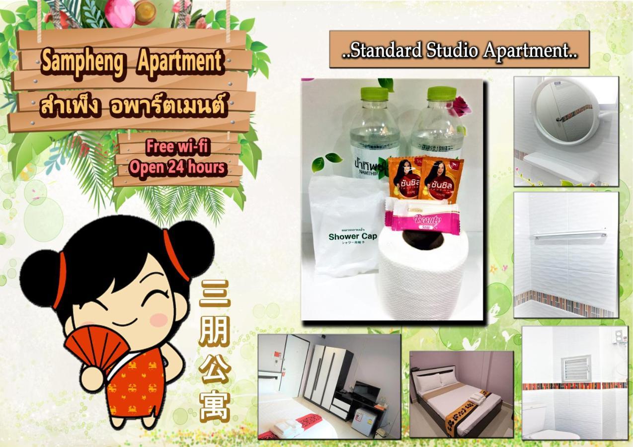Khách sạn Sampheng 2*